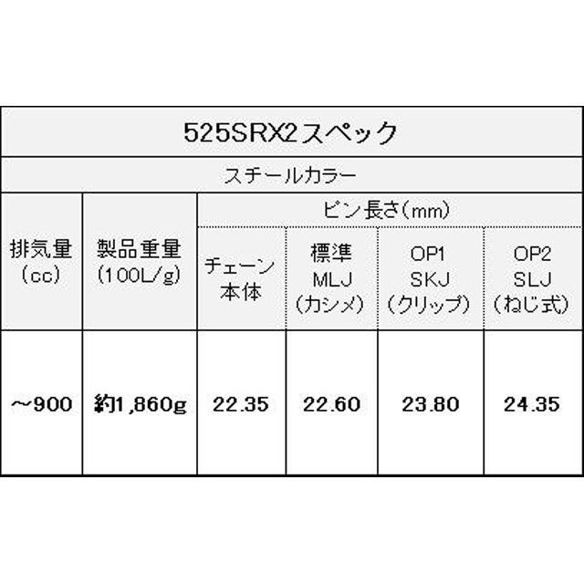 江沼チェーン 汎用 QXリングチェーン 525SR-X2 SLJ リンク数 100L EKチェーン_5