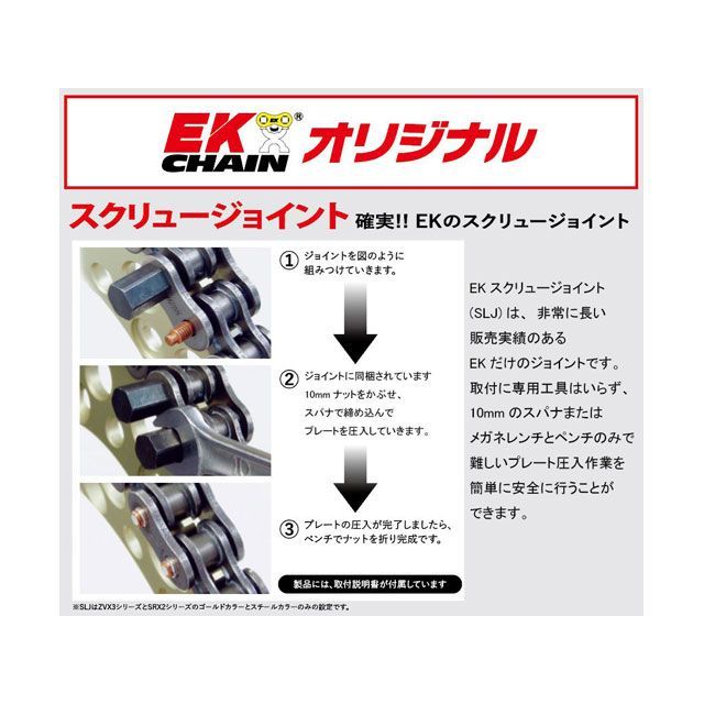 江沼チェーン 汎用 NXリングチェーン 525ZV-X3 SLJ リンク数 128L EKチェーン_2
