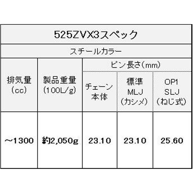 江沼チェーン 汎用 NXリングチェーン 525ZV-X3 SLJ リンク数 128L EKチェーン_5