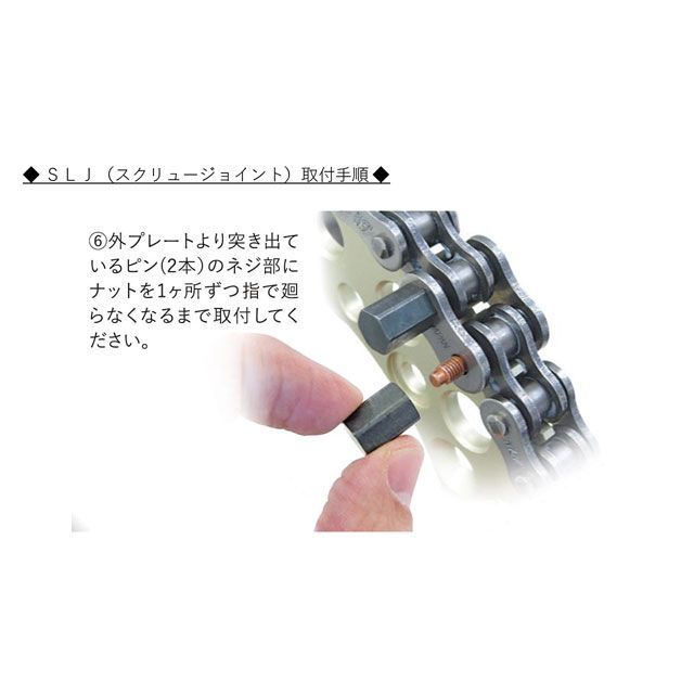 江沼チェーン 汎用 QXリングチェーン 530SR-X2（GP/GP） SLJ リンク数