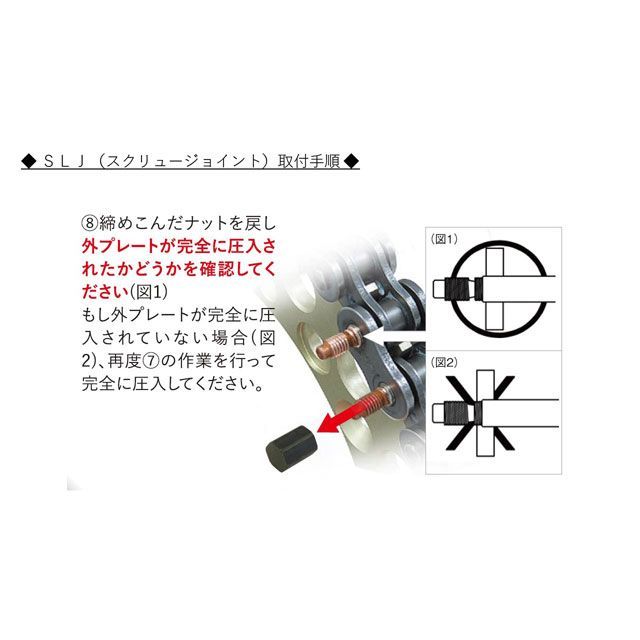 江沼チェーン 汎用 QXリングチェーン 530SR-X2（GP/GP） SLJ リンク数