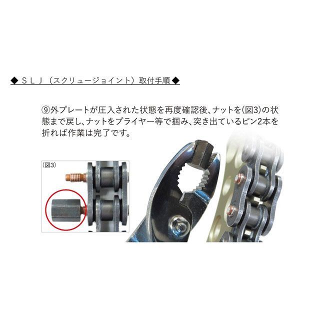 専用商品　3点 江沼チェーン 汎用 QXリングチェーン 530SR-X2（GP/GP） SLJ リンク数
