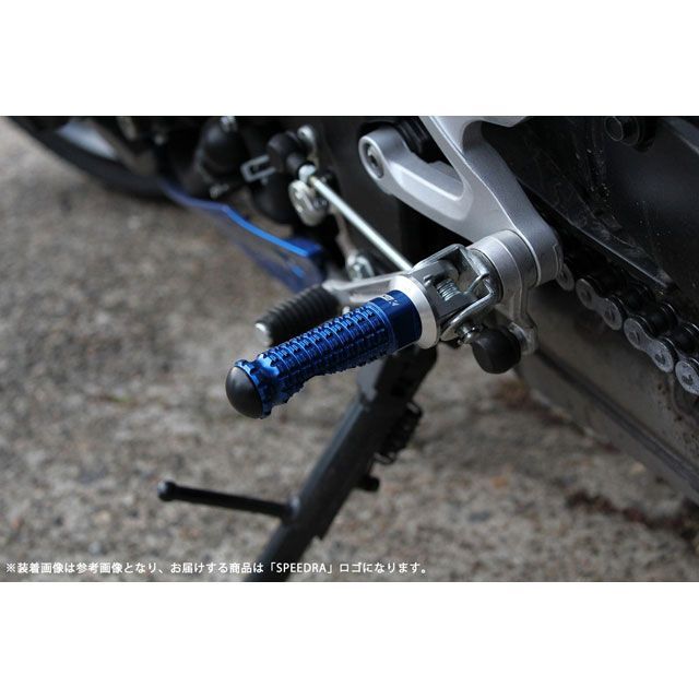 SPEEDRA アルミ削り出しステップ スタンダードタイプ（取付部カラー