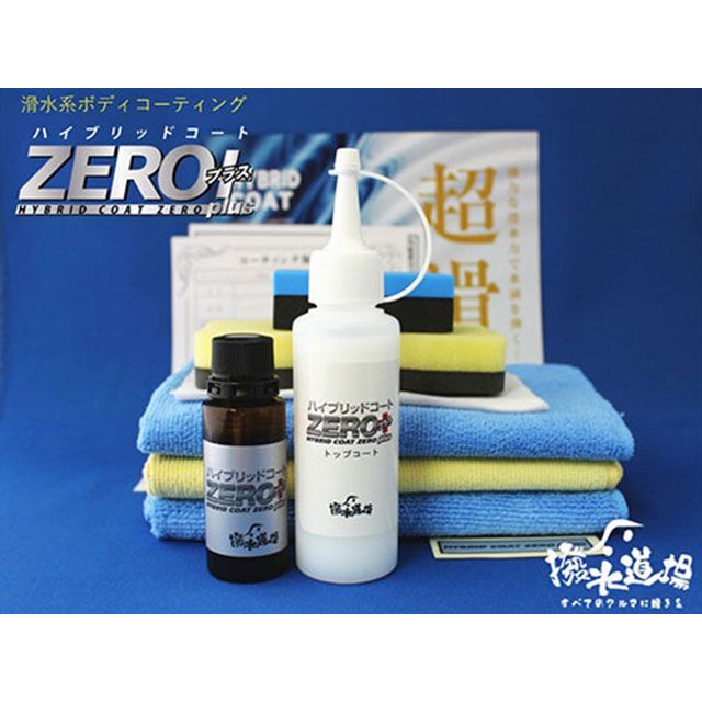 撥水道場 4輪用 ハイブリッドコートZEROプラス3台分施工キット hybridcoat バイク 12,297円