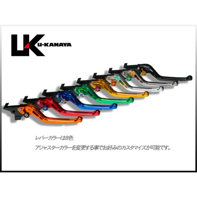 ユーカナヤ CB1000R GPタイプ アルミ削り出しビレットレバー（レバー