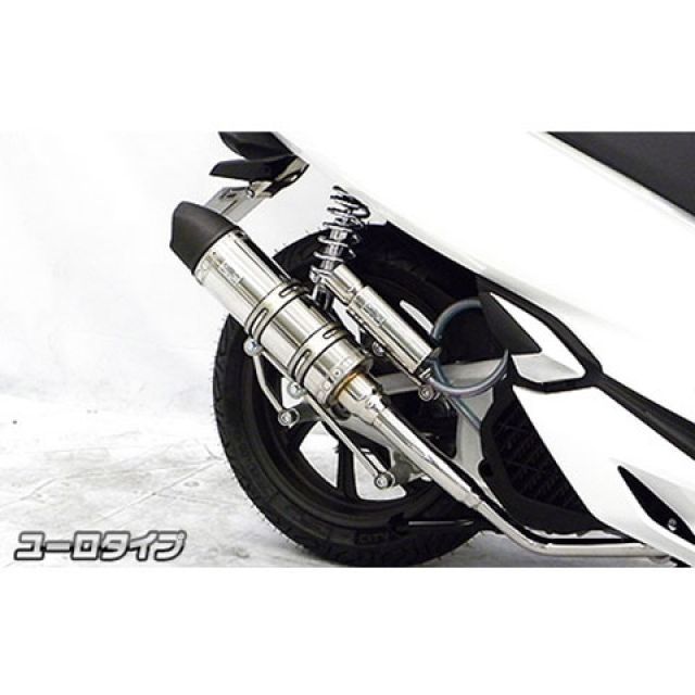ウイルズウィン PCX PCX（2BJ-JF81）用 ロイヤルマフラー ユーロタイプ オプション オプションC WirusWin バイクの通販は