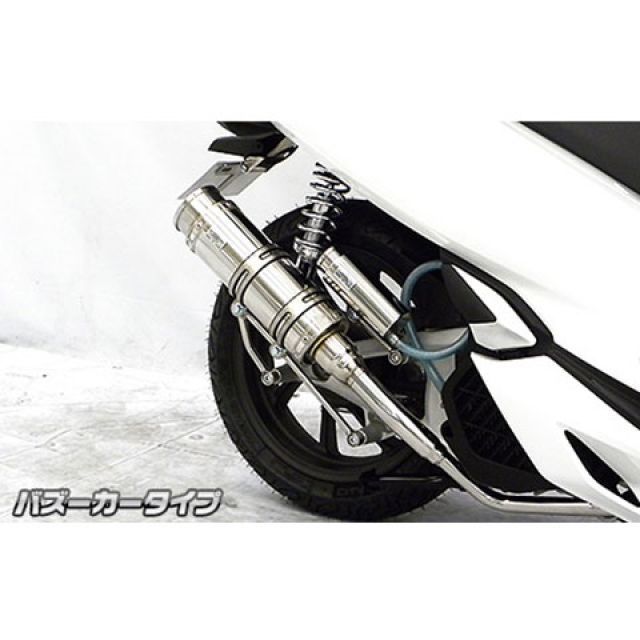 ウイルズウィン PCX150 PCX150（2BK-KF30）用 ロイヤルマフラー