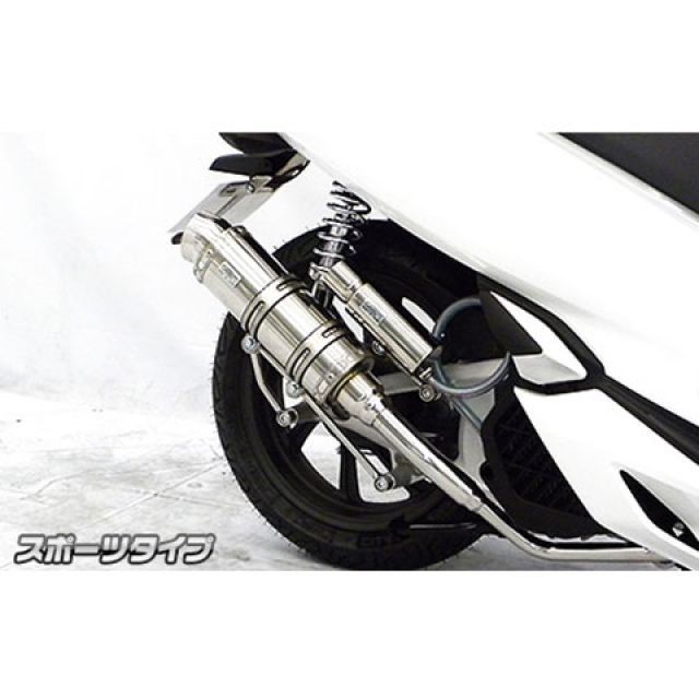 ウイルズウィン PCX150 PCX150（2BK-KF30）用 ロイヤルマフラー スポーツタイプ オプション なし WirusWin