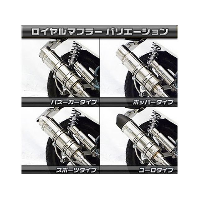 ウイルズウィン PCX150 PCX150（2BK-KF30）用 ロイヤルマフラー スポーツタイプ オプション なし WirusWin_4