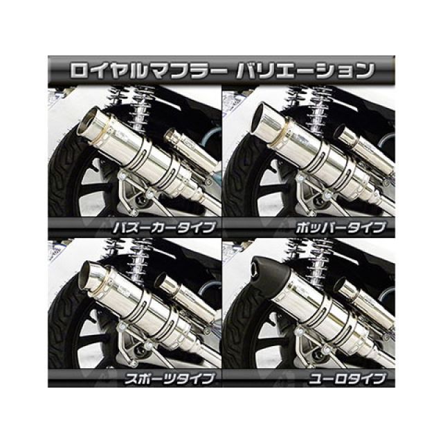 ウイルズウィン PCX150 PCX150（2BK-KF30）用 ロイヤルマフラー スポーツタイプ オプション なし WirusWin_5