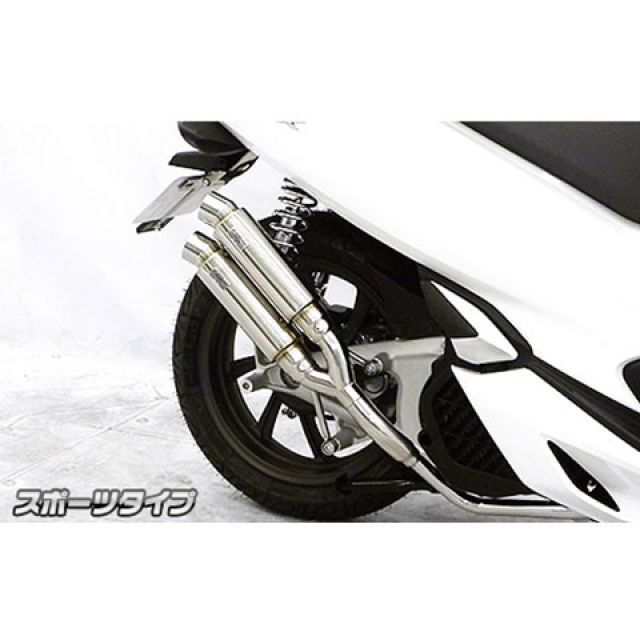 ウイルズウィン PCX150 PCX150（2BK-KF30）用 アトミックツインマフラー スポーツタイプ オプション オプションB WirusWi…の通販は
