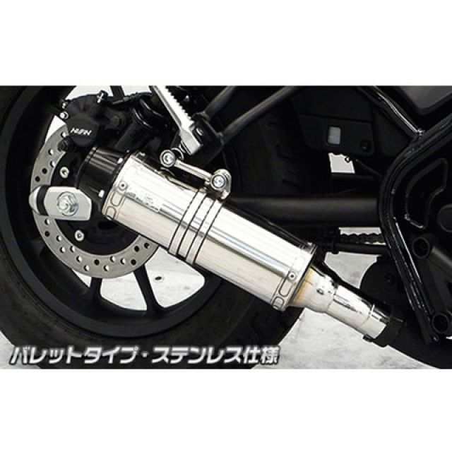 ウイルズウィン レブル250 レブル250（2BK-MC49）用 スリップオンマフラー バレットタイプ（ステンレス仕様） WirusWin バイク