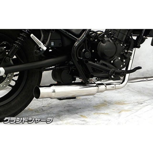 ウイルズウィン レブル250 レブル250（2BK-MC49）用 グランドシャープマフラー フルエキゾースト WirusWin_1