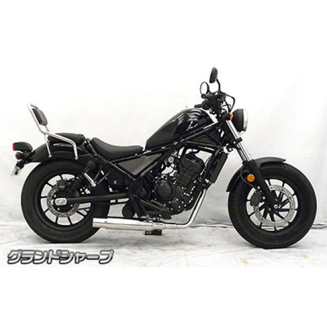 ウイルズウィン レブル250 レブル250（2BK-MC49）用 グランドシャープ