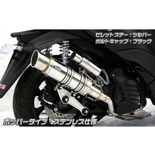 ウイルズウィン トリシティ125 トリシティ125（2BJ-SEC1J）用 アニバーサリーマフラー ポッパータイプ チタン仕様 ビレットステー ブラ…_1