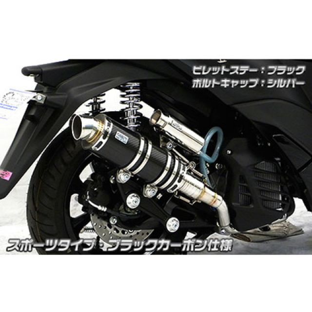 ウイルズウィン トリシティ125 トリシティ125（2BJ-SEC1J）用 アニバーサリーマフラー スポーツタイプ ブラックカーボン仕様 ビレットス…_1