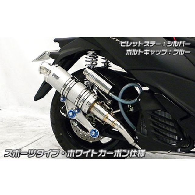 ウイルズウィン トリシティ125 トリシティ125（2BJ-SEC1J）用 アニバーサリーマフラー スポーツタイプ ホワイトカーボン仕様 ビレットス…