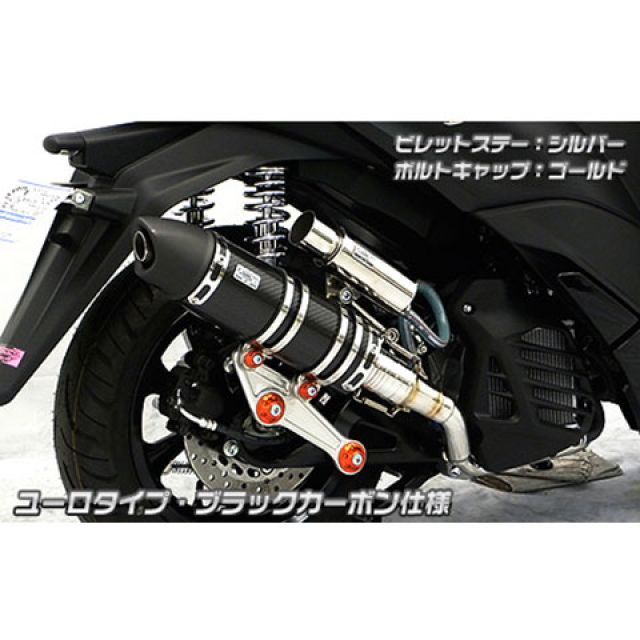 ウイルズウィン トリシティ125 トリシティ125（2BJ-SEC1J）用 アニバーサリーマフラー ユーロタイプ ブラックカーボン仕様 ビレットステ…