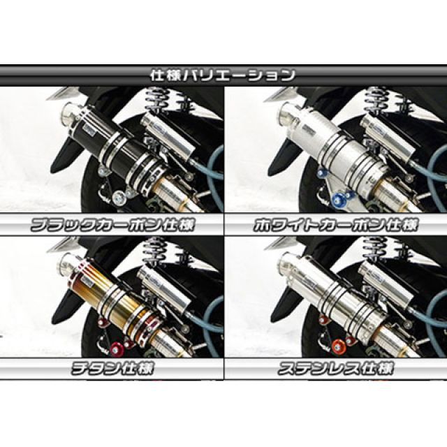 ウイルズウィン トリシティ125 トリシティ125（2BJ-SEC1J）用 アニバーサリーマフラー ユーロタイプ ブラックカーボン仕様 ビレットステ…