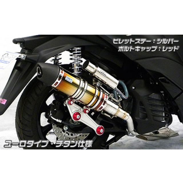 ウイルズウィン トリシティ125 トリシティ125（2BJ-SEC1J）用 アニバーサリーマフラー ユーロタイプ チタン仕様 ビレットステー ブラッ…の通販は