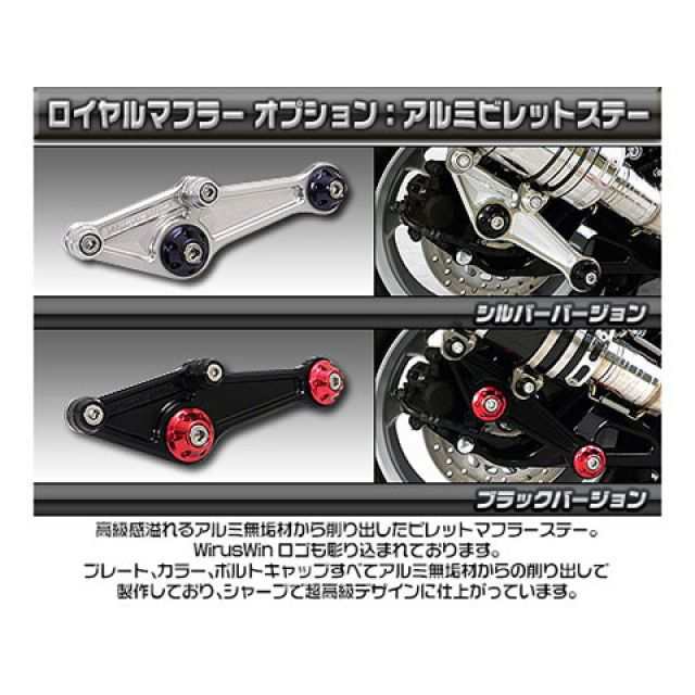 ウイルズウィン トリシティ125 トリシティ125（2BJ-SEC1J）用 ロイヤルマフラー バズーカータイプ オプション オプションD Wirus…