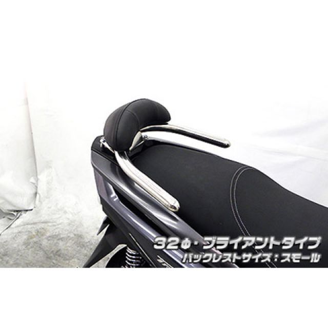 ウイルズウィン トリシティ125 トリシティ125（2BJ-SEC1J）用 バックレスト付き 32φタンデムバー ブライアントタイプ バックレストサ…_1