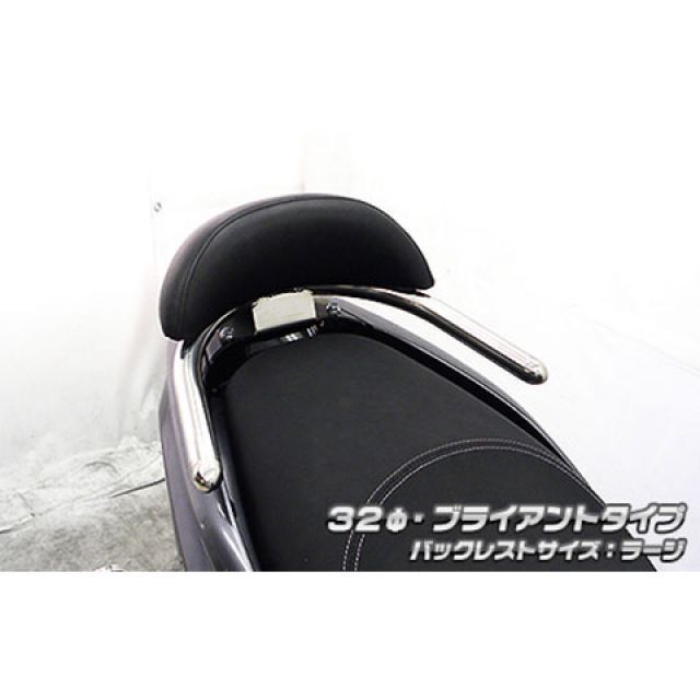 ウイルズウィン トリシティ125 トリシティ125（2BJ-SEC1J）用 バックレスト付き 32φタンデムバー ブライアントタイプ バックレストサ…