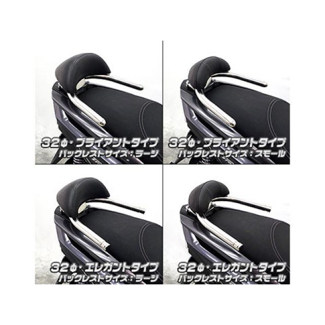 ウイルズウィン トリシティ125 トリシティ125（2BJ-SEC1J）用 バックレスト付き 32φタンデムバー ブライアントタイプ バックレストサ…_3