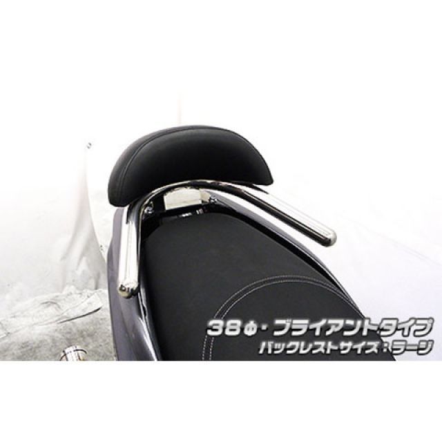 ウイルズウィン トリシティ125 トリシティ125（2BJ-SEC1J）用 バックレスト付き 38φタンデムバー ブライアントタイプ バックレストサ…