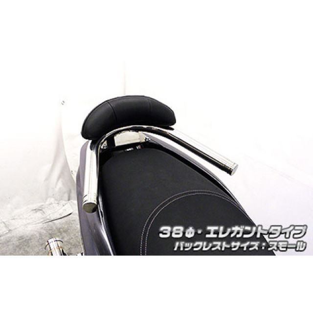 ウイルズウィン トリシティ125 トリシティ125（2BJ-SEC1J）用 バックレスト付き 38φタンデムバー エレガントタイプ バックレストサイ…