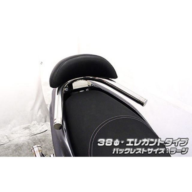 ウイルズウィン トリシティ125 トリシティ125（2BJ-SEC1J）用 バックレスト付き 38φタンデムバー エレガントタイプ バックレストサイ…