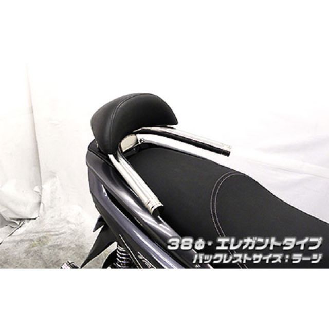 ウイルズウィン トリシティ125 トリシティ125（2BJ-SEC1J）用 バックレスト付き 38φタンデムバー エレガントタイプ バックレストサイ…_1