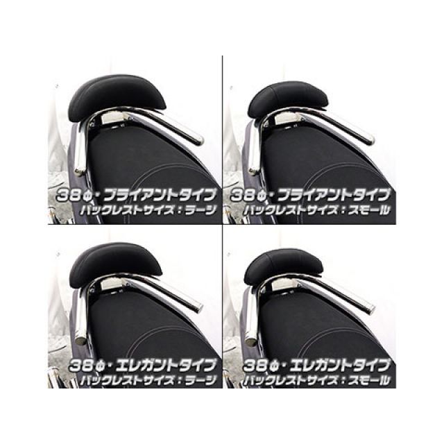 ウイルズウィン トリシティ125 トリシティ125（2BJ-SEC1J）用 バックレスト付き 38φタンデムバー エレガントタイプ バックレストサイ…_2