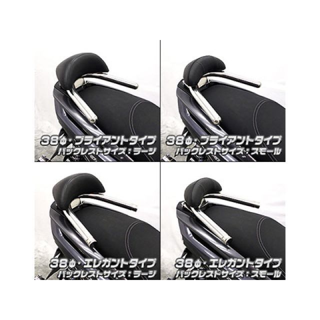 ウイルズウィン トリシティ125 トリシティ125（2BJ-SEC1J）用 バックレスト付き 38φタンデムバー エレガントタイプ バックレストサイ…_3