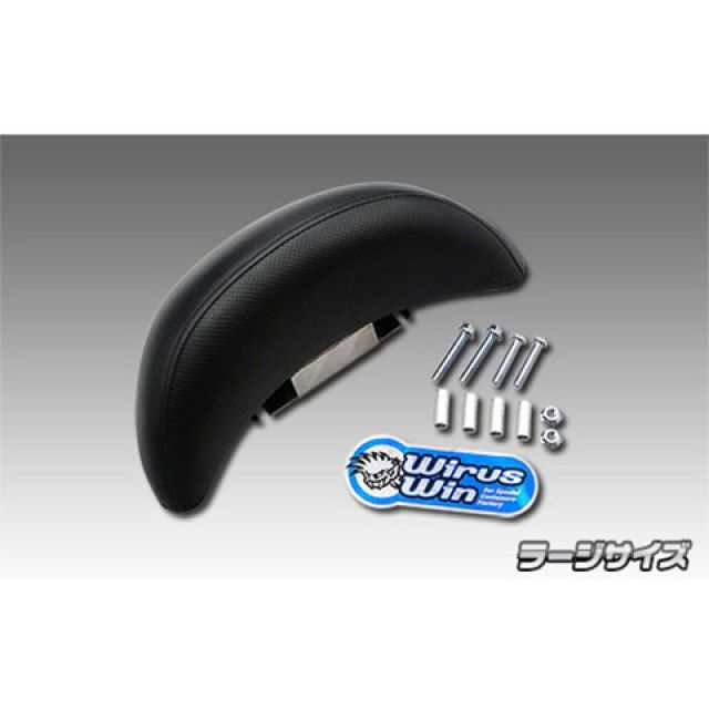 ウイルズウィン トリシティ125 トリシティ125(2BJ-SEC1J)用 バックレストキット ラージサイズ WirusWin