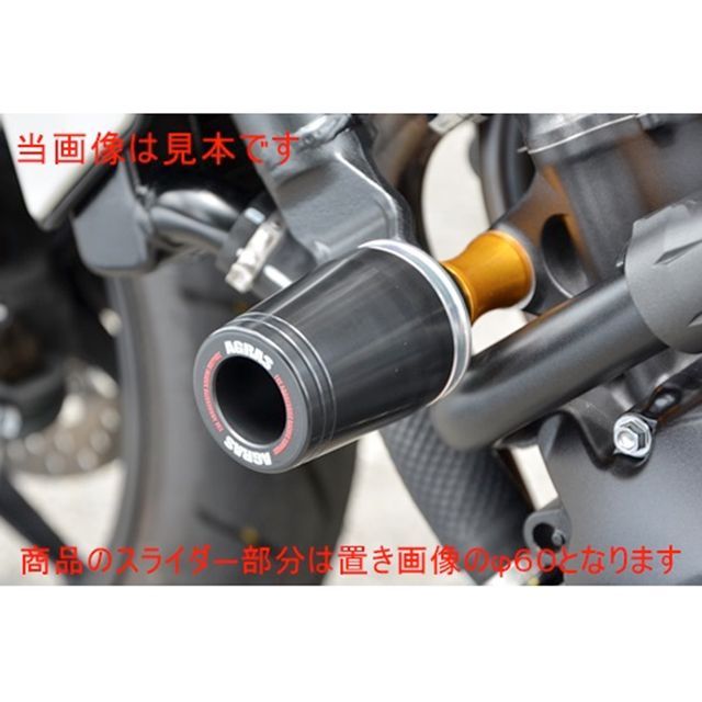 まい専用 アグラス CB1000R レーシングスライダー フレームタイプ φ60