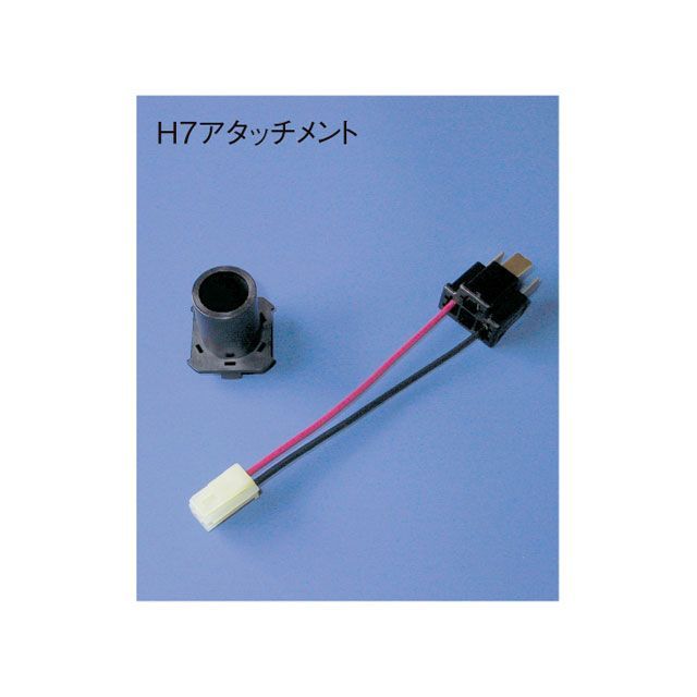 アブソリュート 汎用 H7アタッチメント Absoluteの通販はau PAY