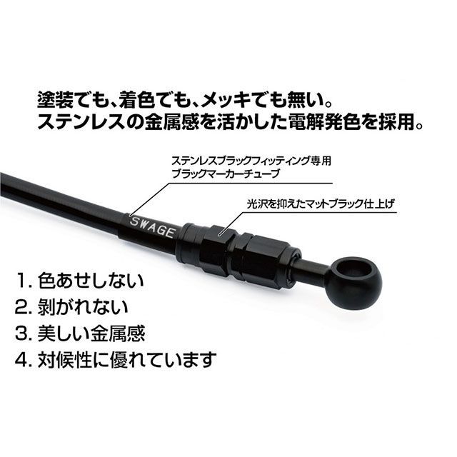 スウェッジラインプロ YZF-R1 フロントブレーキホースキット トライピース（ステンレスブラック） ホースカラー ブラック SWAGE-LINE …