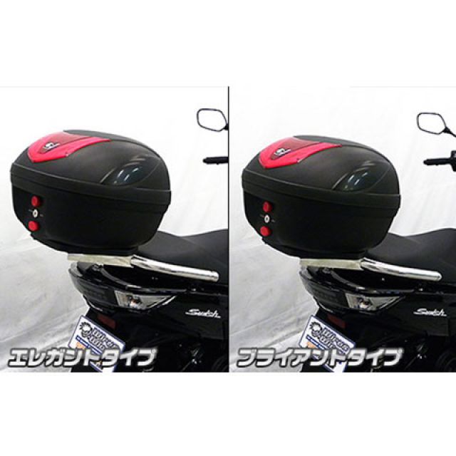 ウイルズウィン スウィッシュ スウィッシュ（2BJ-DV12B）用 リアボックス用ベースブラケット付タンデムバー ブライアントタイプ WirusWin_3