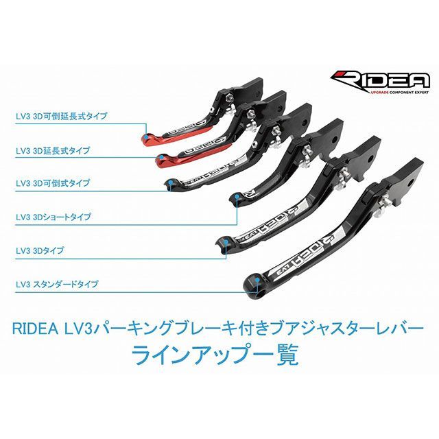 リデア GSX-R125 GSX-S125 3Dスライド延長式ノブアジャストブレーキレバー 左右セット（レバー本体：ブラック） エクステンション チ…の通販は