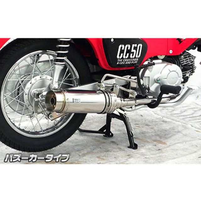 高級ブランド ウイルズウィン クロスカブ50 クロスカブ50（2BH-AA06）用 化粧水・ローション・トナー