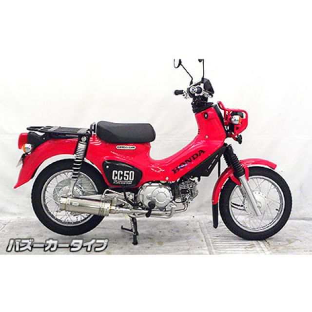 ウイルズウィン クロスカブ50 クロスカブ50（2BH-AA06）用