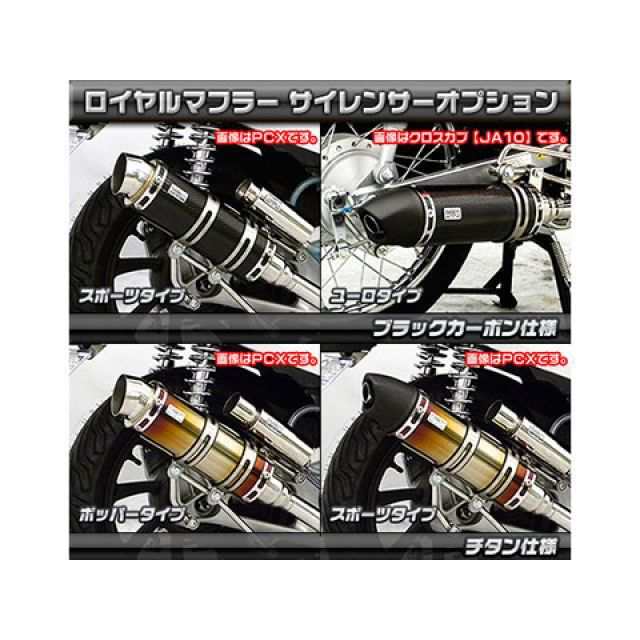 ウイルズウィン クロスカブ50 クロスカブ50（2BH-AA06）用