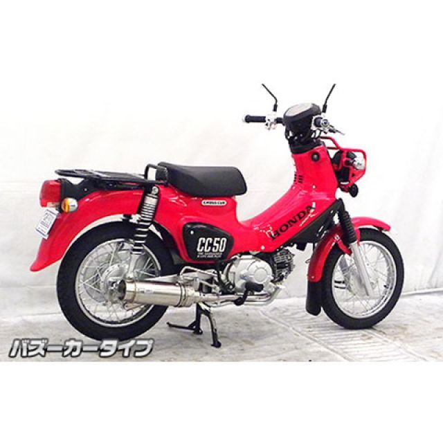 ウイルズウィン クロスカブ50 クロスカブ50（2BH-AA06）用