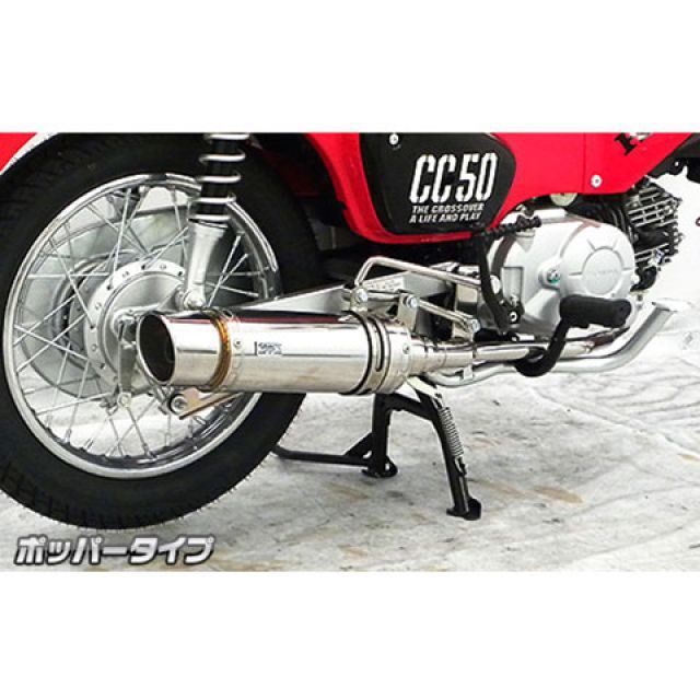 ウイルズウィン クロスカブ50 クロスカブ50（2BH-AA06）用 ロイヤルマフラー ポッパータイプ オプション なし WirusWin_1