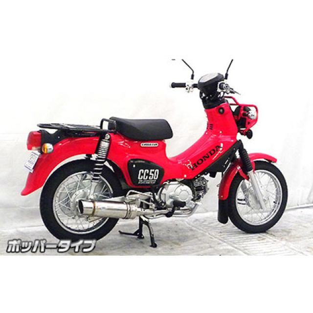 ウイルズウィン スーパーカブ50 スーパーカブ50プロ スーパーカブ50/プロ（AA09/AA07）用 ロイヤルマフラー ポッパータイプ オプション…_3
