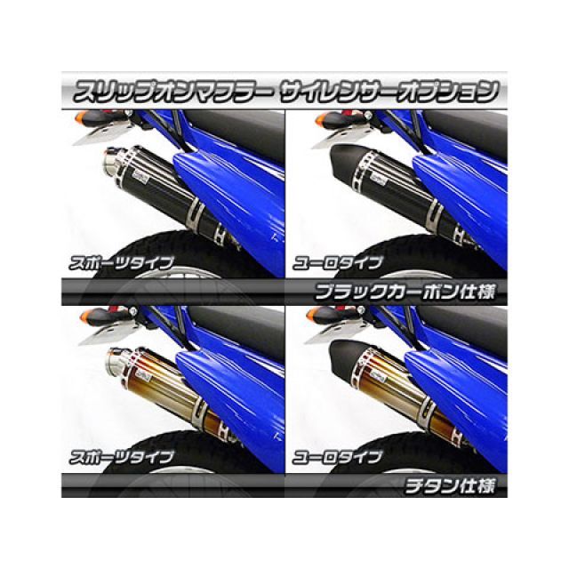 ウイルズウィン XTZ125 XTZ125（2016〜）用 スリップオンマフラー