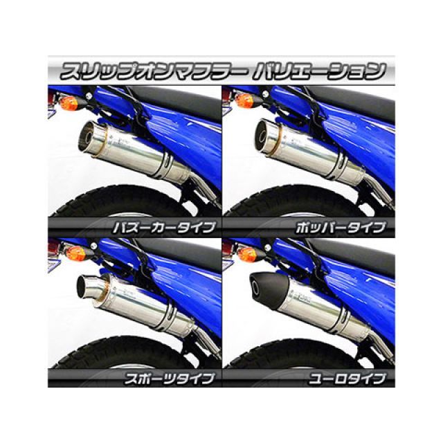 ウイルズウィン XTZ125 XTZ125（2016〜）用 スリップオンマフラー