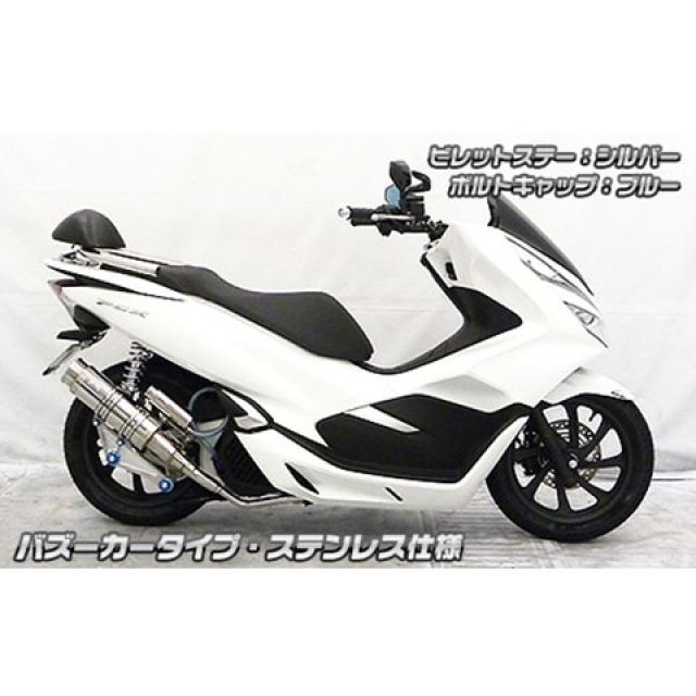 ➁ ウイルズウィン PCX PCX（2BJ-JF81）用 アニバーサリーマフラー