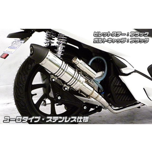 ウイルズウィン PCX PCX（2BJ-JF81）用 アニバーサリーマフラー ユーロタイプ チタン仕様 ビレットステー ブラック ボルトキャップ シ…